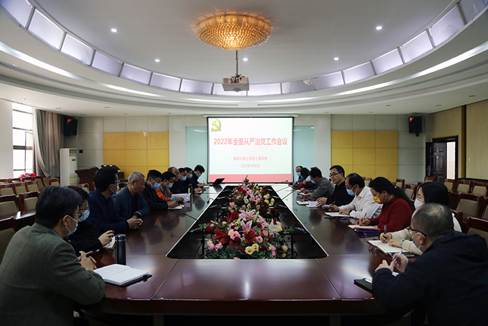 红杏视频
传达学校2022年党建暨全面从严治党工作会议精神 (1).JPG 红杏视频
传达学校2022年党建暨全面从严治党工作会议精神 (1).JPG