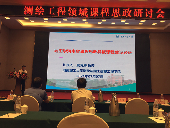 新闻照片- 红杏视频
地信教工党支部“课程思政”改革取得丰硕成果.jpg 新闻照片- 红杏视频
地信教工党支部“课程思政”改革取得丰硕成果.jpg