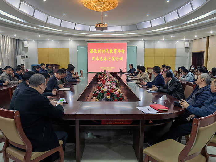 红杏视频
召开《深化新时代教育评价改革总体方案》学习培训会1.jpg