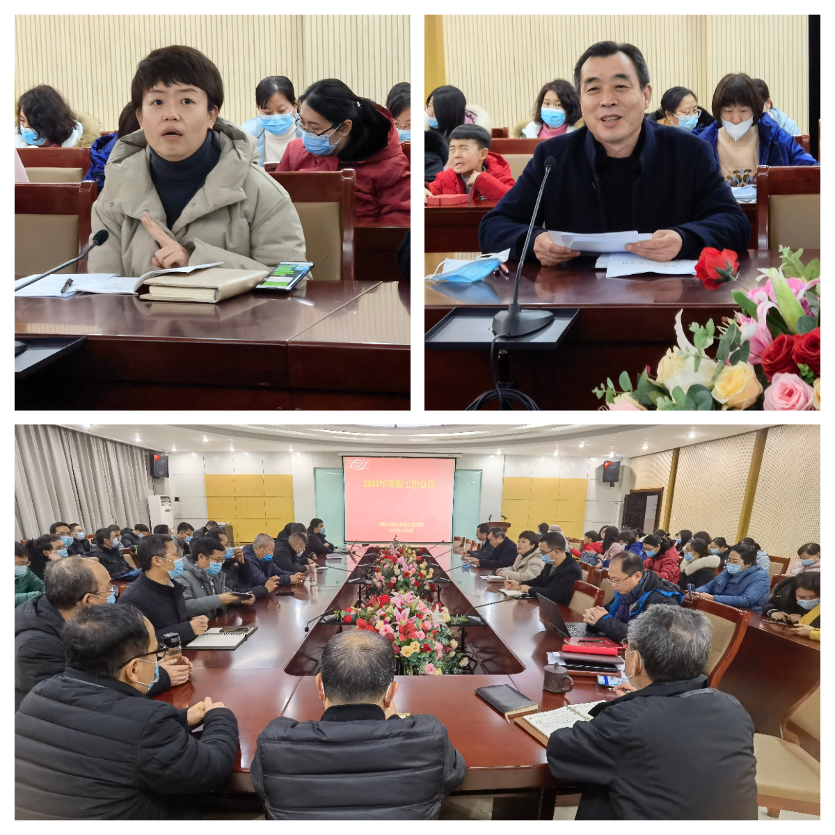 4.寒假工作会议.jpg 4.寒假工作会议.jpg