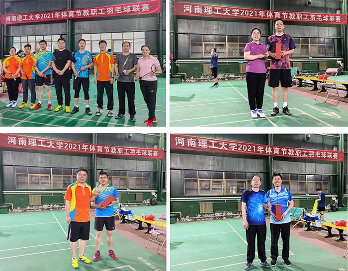 红杏视频
在学校2021年体育节教职工羽毛球联赛中取得历史突破11.jpg