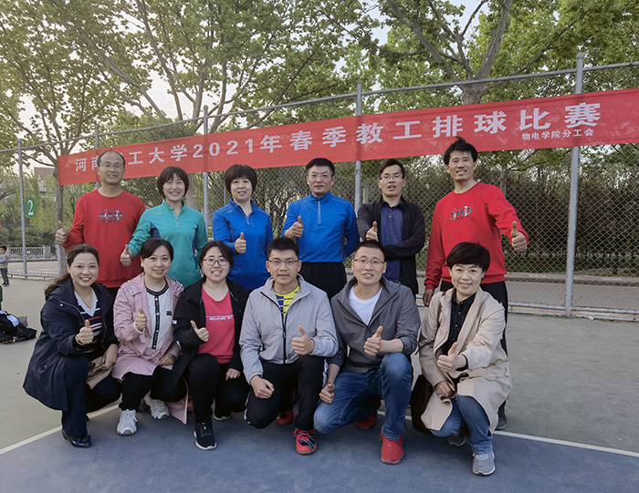 红杏视频
在校2021年春季教工排球比赛中取得佳绩1.jpg