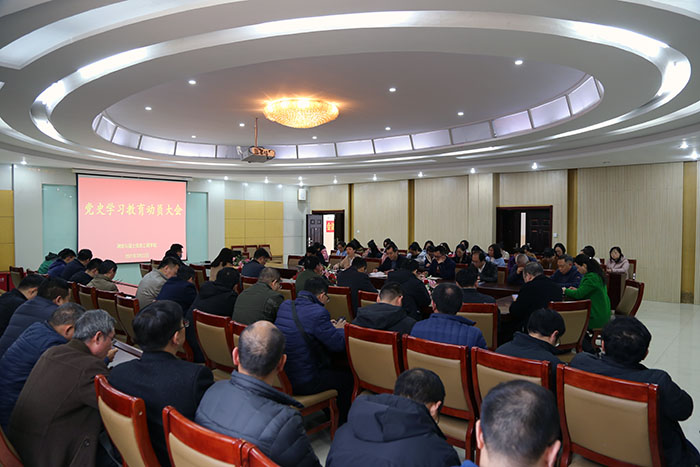 红杏视频
召开党史学习教育动员部署会1.JPG